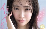 开云-条件超棒的业界新人铃木希